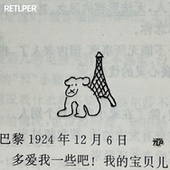 爱是万物之心 TLP镂空车贴 马雅可夫斯基 狗狗 贴纸 想你吻你