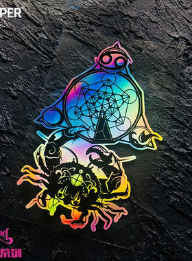 TLP镭射车贴 巨蟹座黄道十二宫第四宫Cancer月亮星座电镀效果贴纸