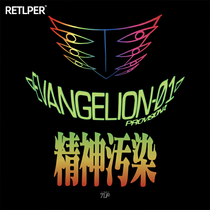 车贴初号机新世纪福音战士使徒