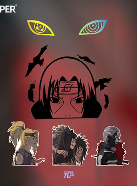 TLP套贴 火影忍者晓镭射写轮眼Sharingan鼬迪达拉飞段勘九郎贴纸