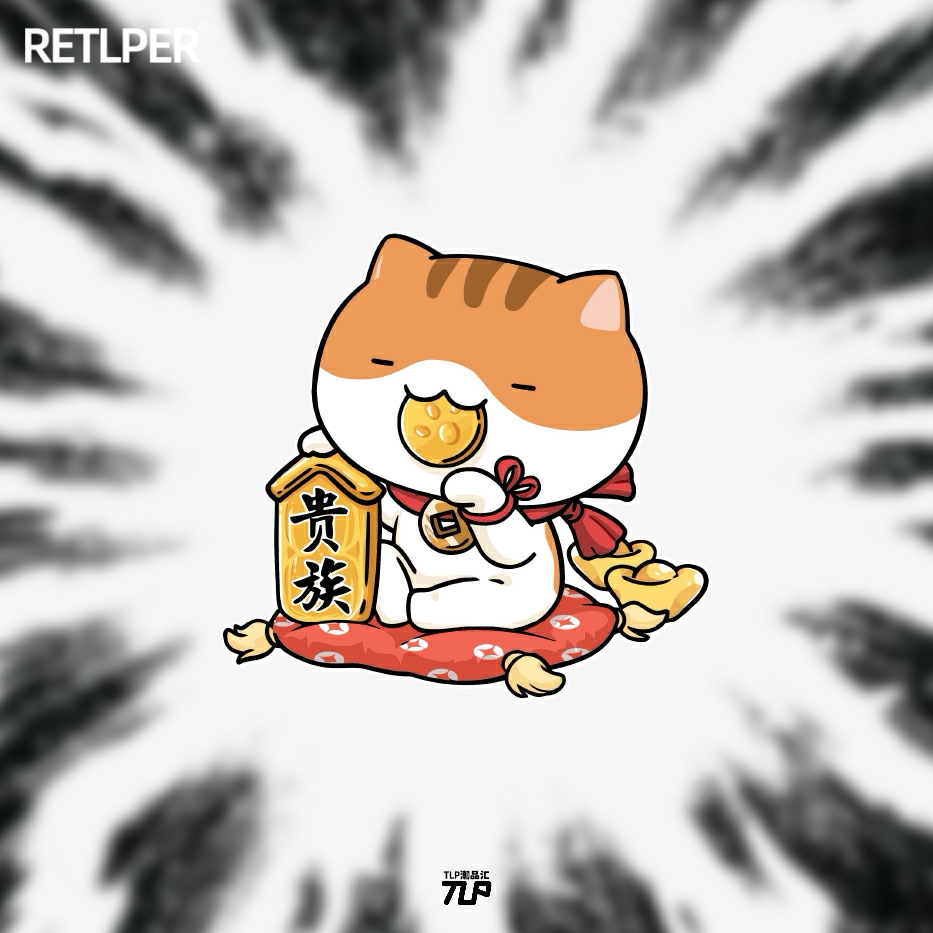 tlp反光车贴 贵族可爱猫喵日式招财猫宠物发财吉祥收银台装饰贴纸
