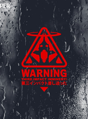 TLP镂空车贴 EVA真心为你EOE第三次冲击初号机暴走动漫警示贴纸