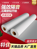 环保型阻尼隔声毡墙隔声室隔声板吸声毯卧室家庭Ktv专用地板