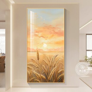 丰收麦田玄关装饰画日出东方田园风走廊过道五谷丰登W竖版客厅壁