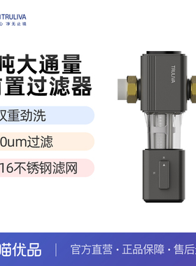 沁园牌前置过r滤器P-B3710