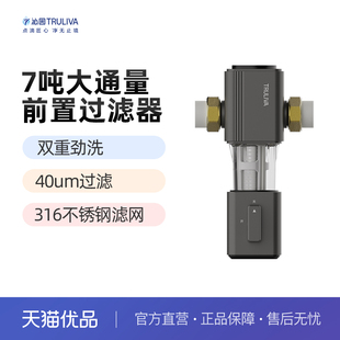 B3710 沁园牌前置过r滤器P