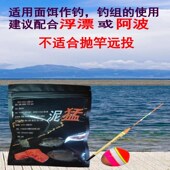 海钓面饵泥c猛鱼饵料海钓饵臭肚海钓面饵筏钓矶钓腊鱼船钓立鱼腊