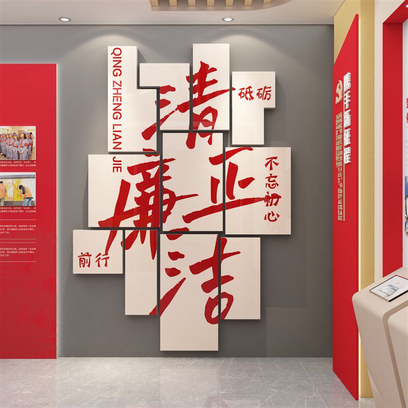 党建文化墙贴装饰设计支部员活动会议室背景红色企业Y主题布置宣,家居饰品,文化墙贴,淘宝优惠券,粉丝福利购,淘宝优惠卷