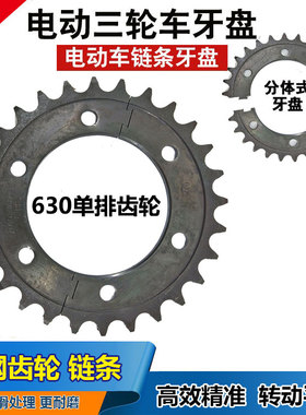电动三轮车后桥齿轮530型链条牙盘单排428N双排链条电机减速齿轮