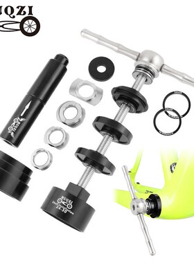 MUQZI自行车压入式m中轴静力安装拆卸工具套装BB86/30/92/PF30
