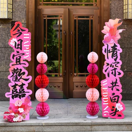 结婚布置路引婚礼装饰路引社区单元门口拱门立柱Rkt板中式婚庆布