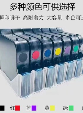 一寸25.4mm手持喷码机p墨盒G1309S 1704K 2588通用高附着快干墨盒