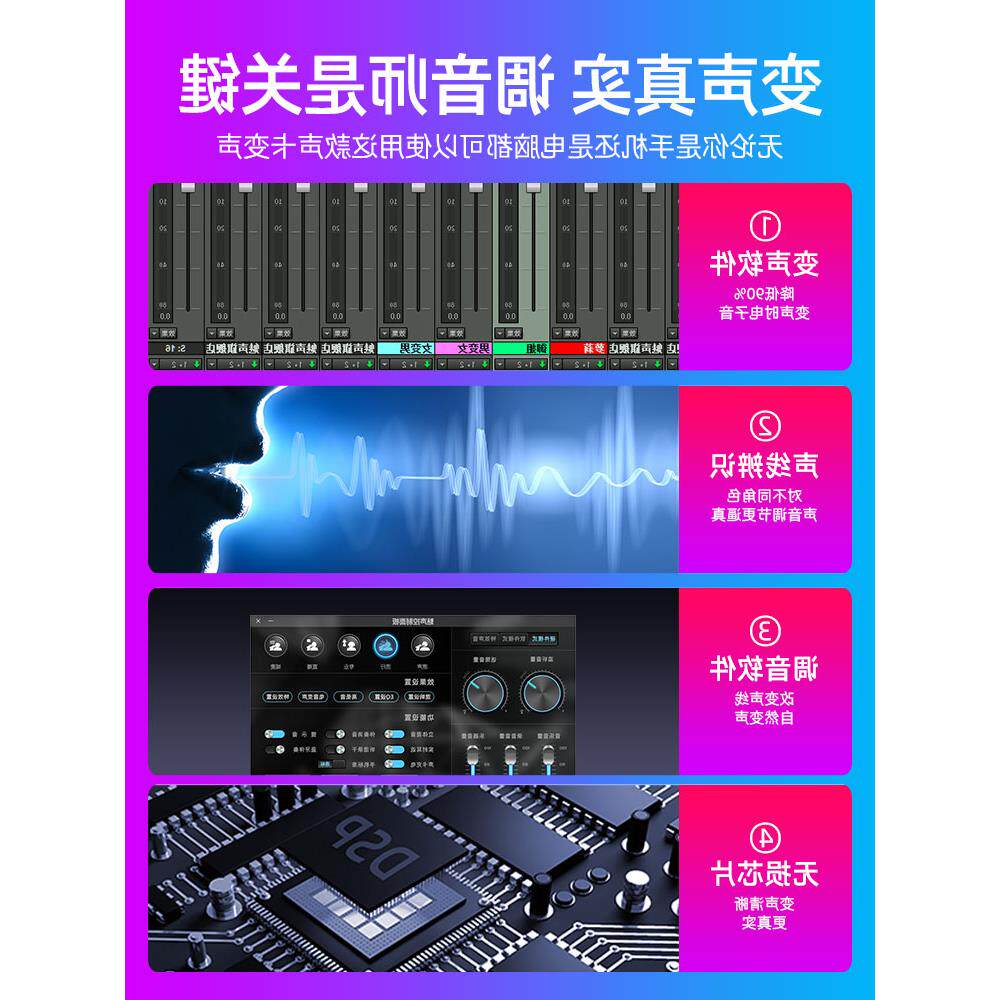 【露脸变声展示】魅声 T9 高端变声器男变女手机用声卡套装 电脑