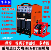 碳弧气刨 钢筋对焊 电焊机 气保v焊一体机 内置气泵等离子切割机