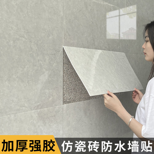 仿瓷砖墙贴铝塑板墙m纸自粘防水防潮卫生间厨房墙面装饰遮丑墙贴