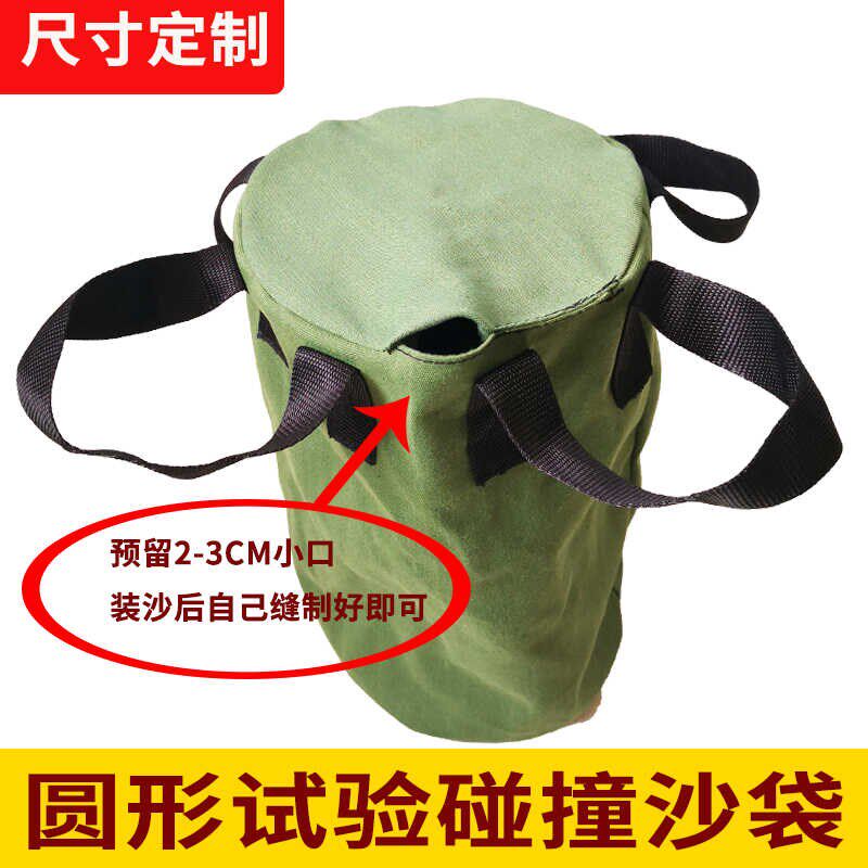 圆筒式户外测试试验实验冲击碰A撞沙袋圆形吊式手提力量沙袋沙包