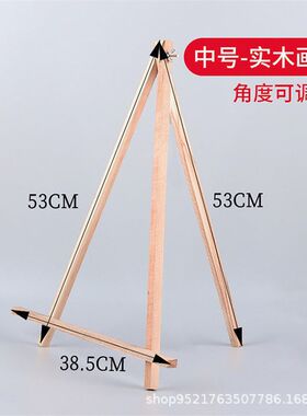 数字油画画架diy木质迷你小画架大可伸缩桌面三T脚相框三角支架子