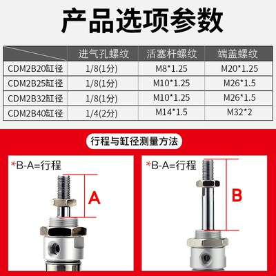 小型气动MF不锈钢迷你气缸CDM2B20/25/32/40-100-25x50xX75x200Z