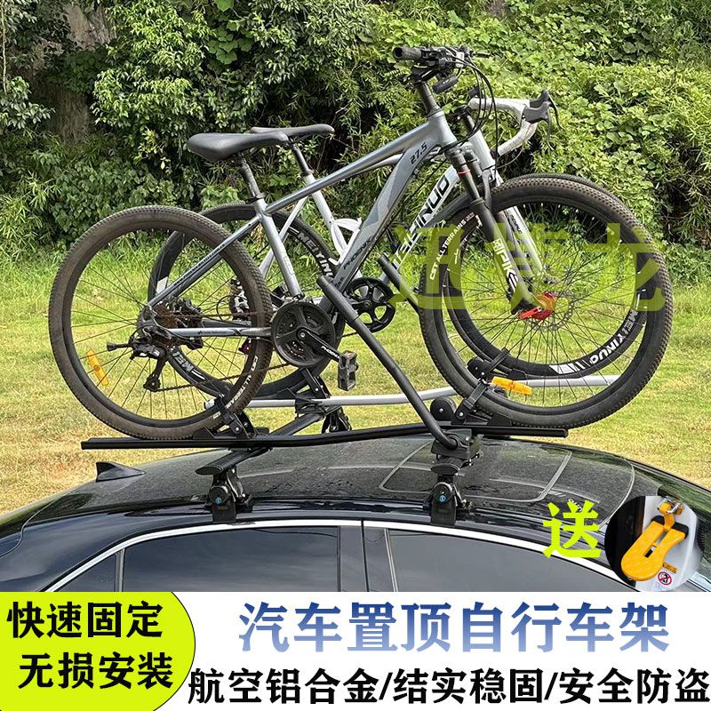 汽车自行车架车顶单越野