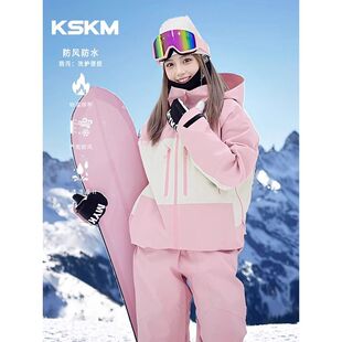 卡盛粉色滑雪服套装女2026新款防风防水单板雪服装备冲锋衣款外套