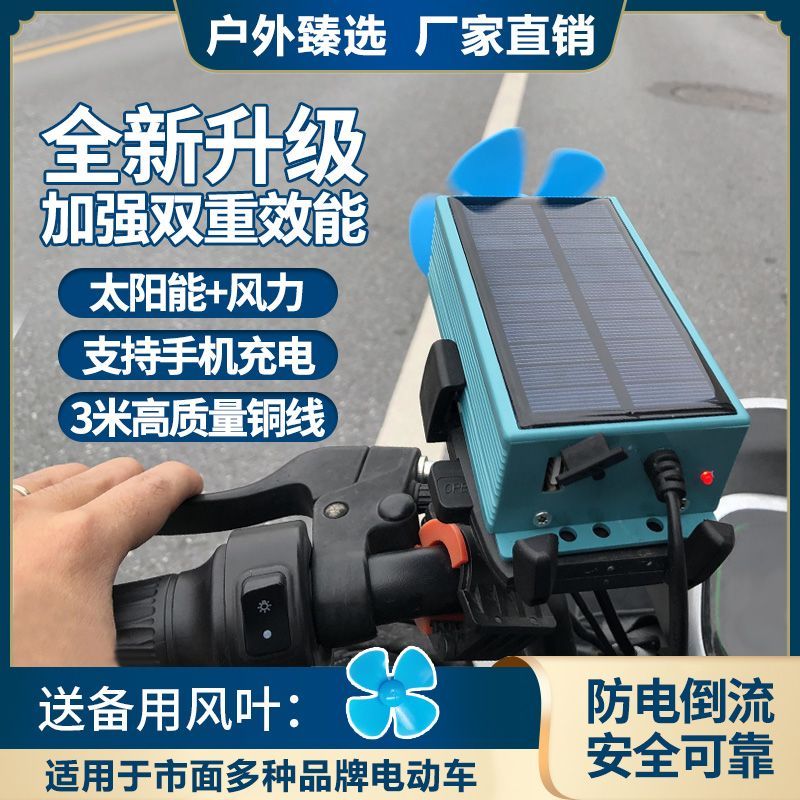 电动车增程器太阳能发电