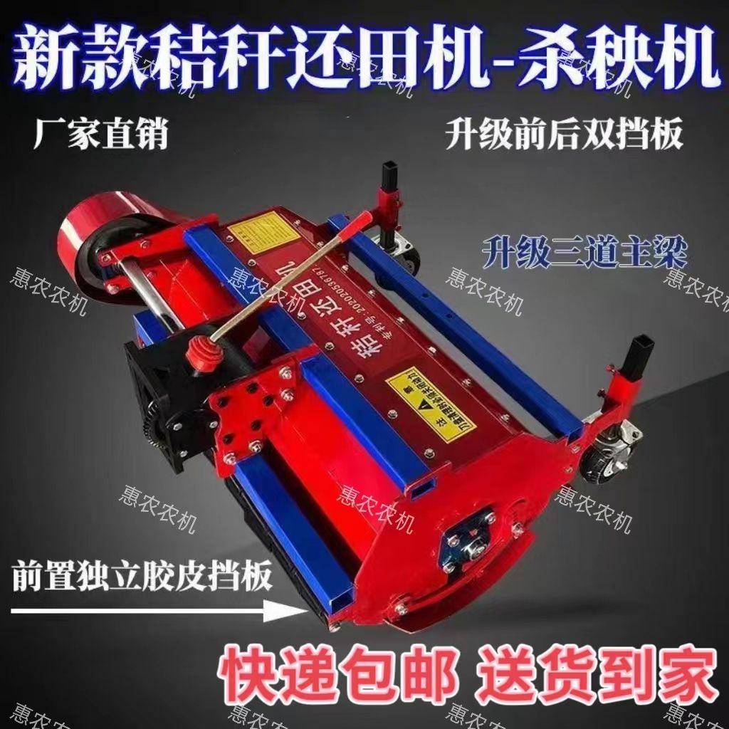 手扶拖拉机履带机秸秆粉