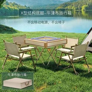 户外麻将机便携式智能正品静音全自动麻将机麻将桌家用旅行箱收纳