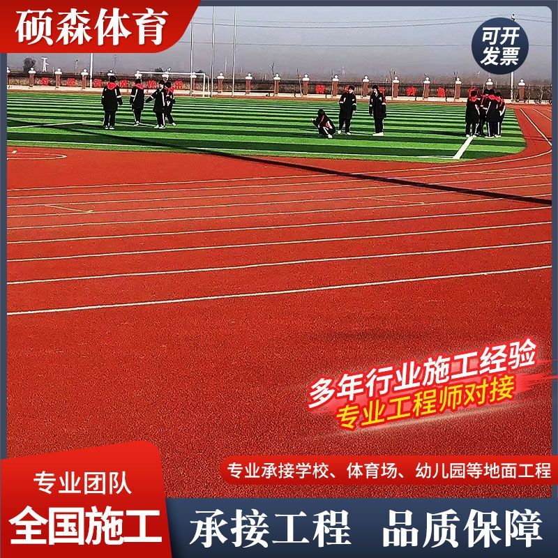塑胶跑道EPDM颗粒透气型