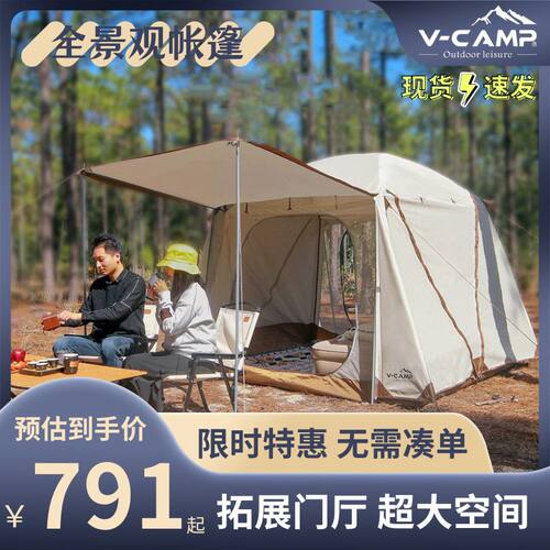 屋脊帐篷户外露营天幕一