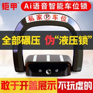 钜甲智能遥控地锁车位锁汽车停车位防占用位神器地桩锁挡加厚防撞