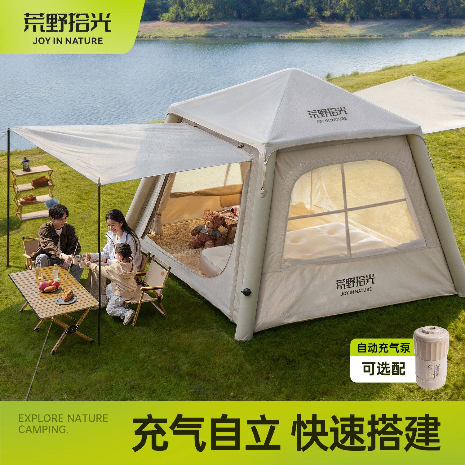 荒野拾光自动充气帐篷户图片