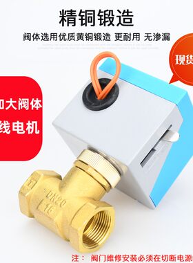江森款6分DN20电动二通阀中央空调风机盘管G两通电磁阀VA7010-850