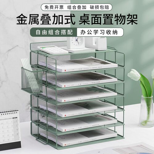 文件架金属文件框办公桌面收纳架铁质多层文件夹架收纳盒书架文G