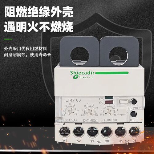 全新电子式过流保护继电器LT4706 LT4730 LT4760S M7S M7A现货