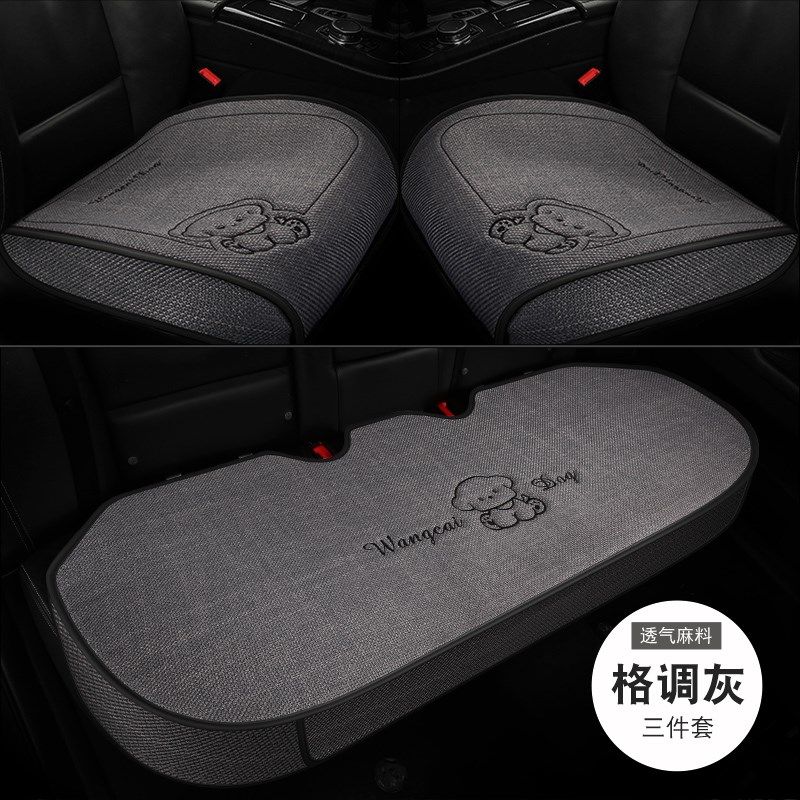 新款汽车坐垫四季l通用全包亚麻透气单片车载座椅套后排汽车座套,汽车用品/电子/清洗/改装,通用座套/座垫,淘宝优惠券,粉丝福利购,淘宝优惠卷