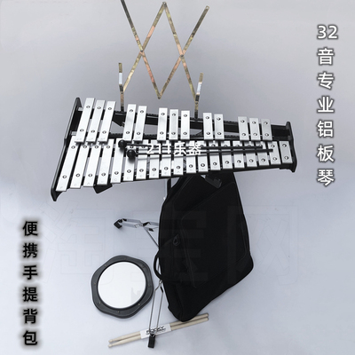 厂家直销32音木琴l 小钟琴 37音马林巴琴钢片琴打击乐器铝板琴专