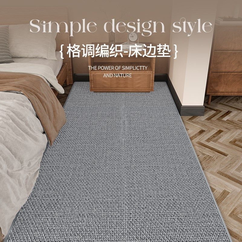 高级感现代床边毯长条仿亚麻卧室客厅地毯沙发茶几床X前防滑飘窗,居家布艺,床边毯,淘宝优惠券,粉丝福利购,淘宝优惠卷