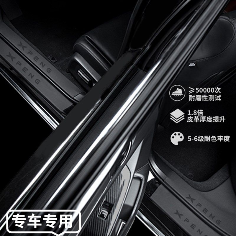 适用于2025小鹏G7汽车内饰用品配件欢迎M脚踏门槛条保护防踩贴纸,汽车用品/电子/清洗/改装,车身/车窗饰条/门槛条,淘宝优惠券,粉丝福利购,淘宝优惠卷