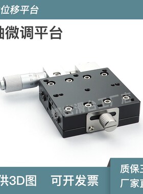 x轴位移平台XPG/EJA01/CGZX/XCRSG/E-EIC01手动微调 精密微型滑台