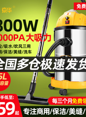 京华1800w吸尘器家用强力商用洗车店美缝酒店工业大Y功率吸尘机