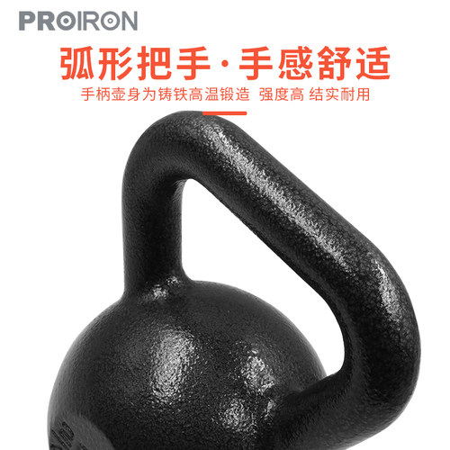 PROIRON壶铃女士健身家用铸铁深蹲器材提L壶哑铃竞技8kg健身器材