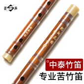 中泰竹笛笛子竹笛苦竹笛横笛初学入E门练习演奏考级笛子竹笛之乡