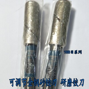 可调节金钢石铰刀衍磨棒研磨铰刀机用金刚铰刀精密X金刚石砂铣刀
