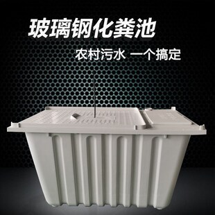 化粪池家用三格化j粪池地埋式罐玻璃钢化粪池密封井盖粪便溶解旱