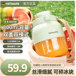 黄晓明同款榨汁桶榨汁机便携式吨吨桶德国2S024新款榨汁杯