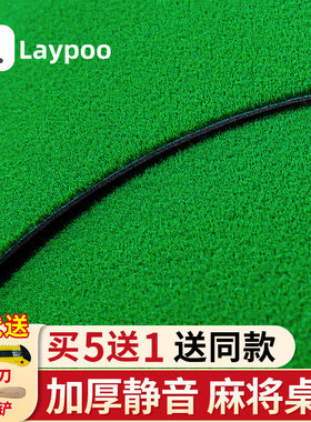 麻将机自粘桌布机麻麻将r桌麻将桌面贴布垫台面布台布粘加厚消音