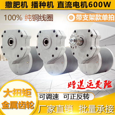 永磁直流电机12Vl600W大功率减速马达旋耕机撒肥播种施肥电机调速