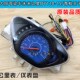 摩托车弯梁c车仪表青蛙王子未来之星梦四 110仪表盘里程表总成配