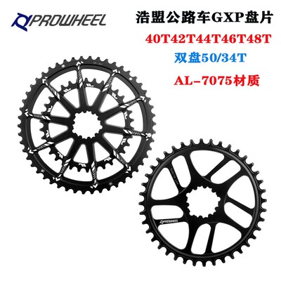 浩盟公路车GXP单盘40T42T44T46T48T正P负齿盘片三钉直装式牙盘