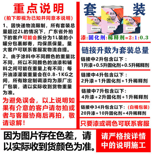 汽车工业金属漆改色翻新货车户外高光防锈门N窗专用解放克莱因蓝